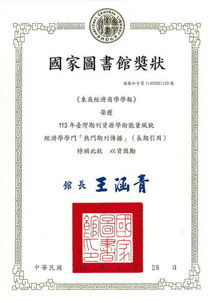 期刊即時傳播獎-熱門組_頁面_1.png