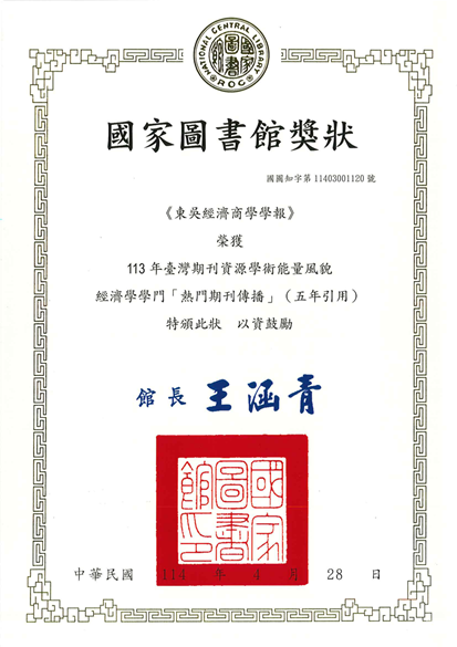 期刊即時傳播獎-熱門組_頁面_2.png